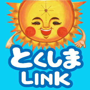 オンラインコミュニティ「とくしまLINK」